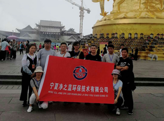 員工活動(dòng)合照